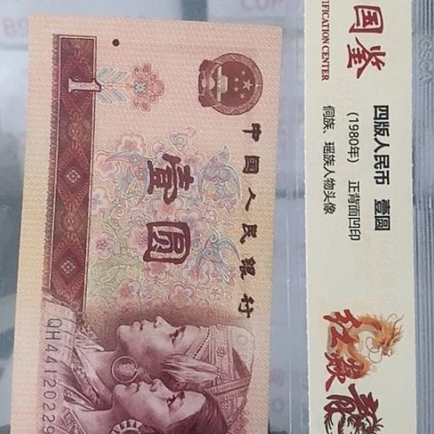 评级一元单张好好好F5Y01
