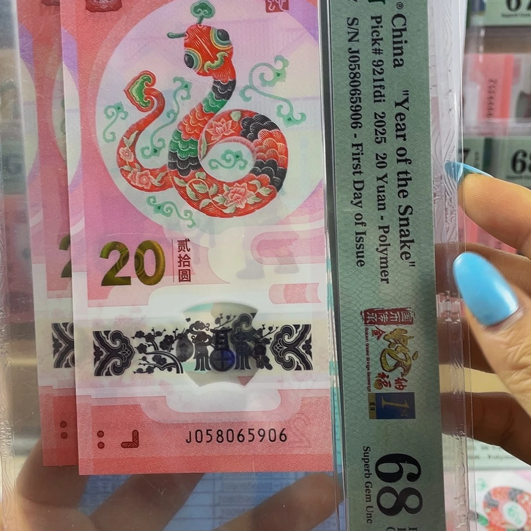 蛇钞金马王68分首日标尾6