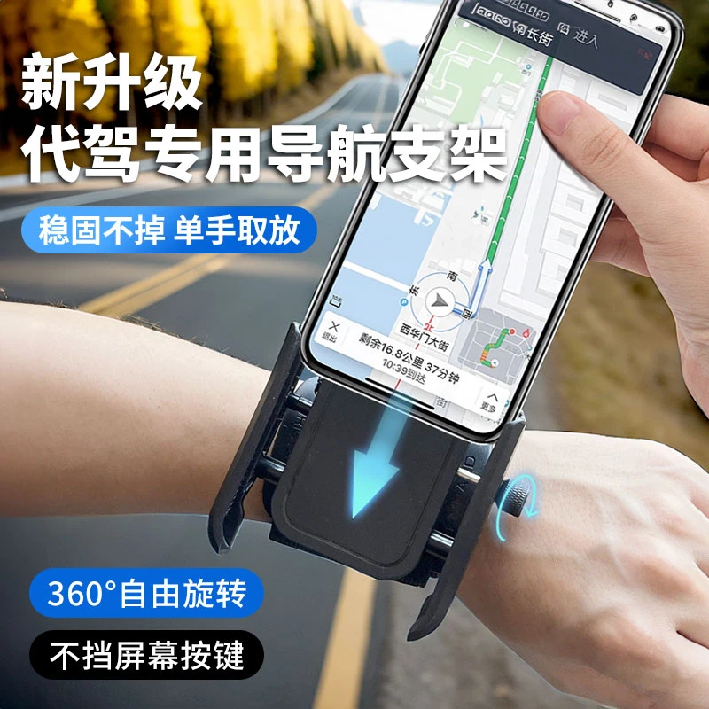 手臂腕部手机支架户外跑步运动固定支架骑行直播手机代驾导航支架