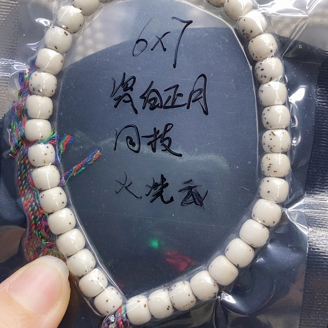 吊坠星月菩提67手持