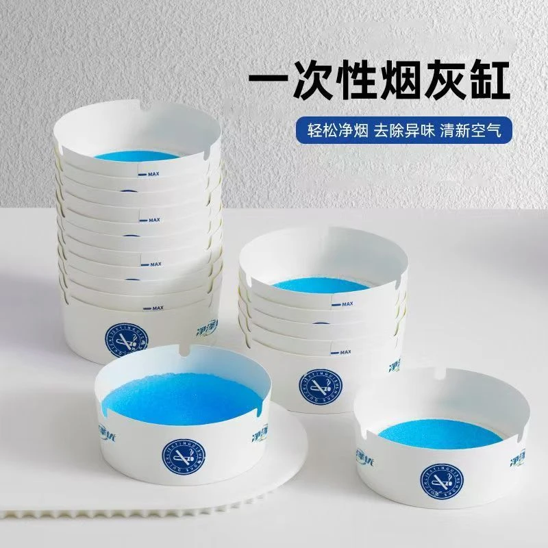 （拍一发二）【一盒25个】一次性发泡烟灰缸家用客厅办公防飞灰除烟味