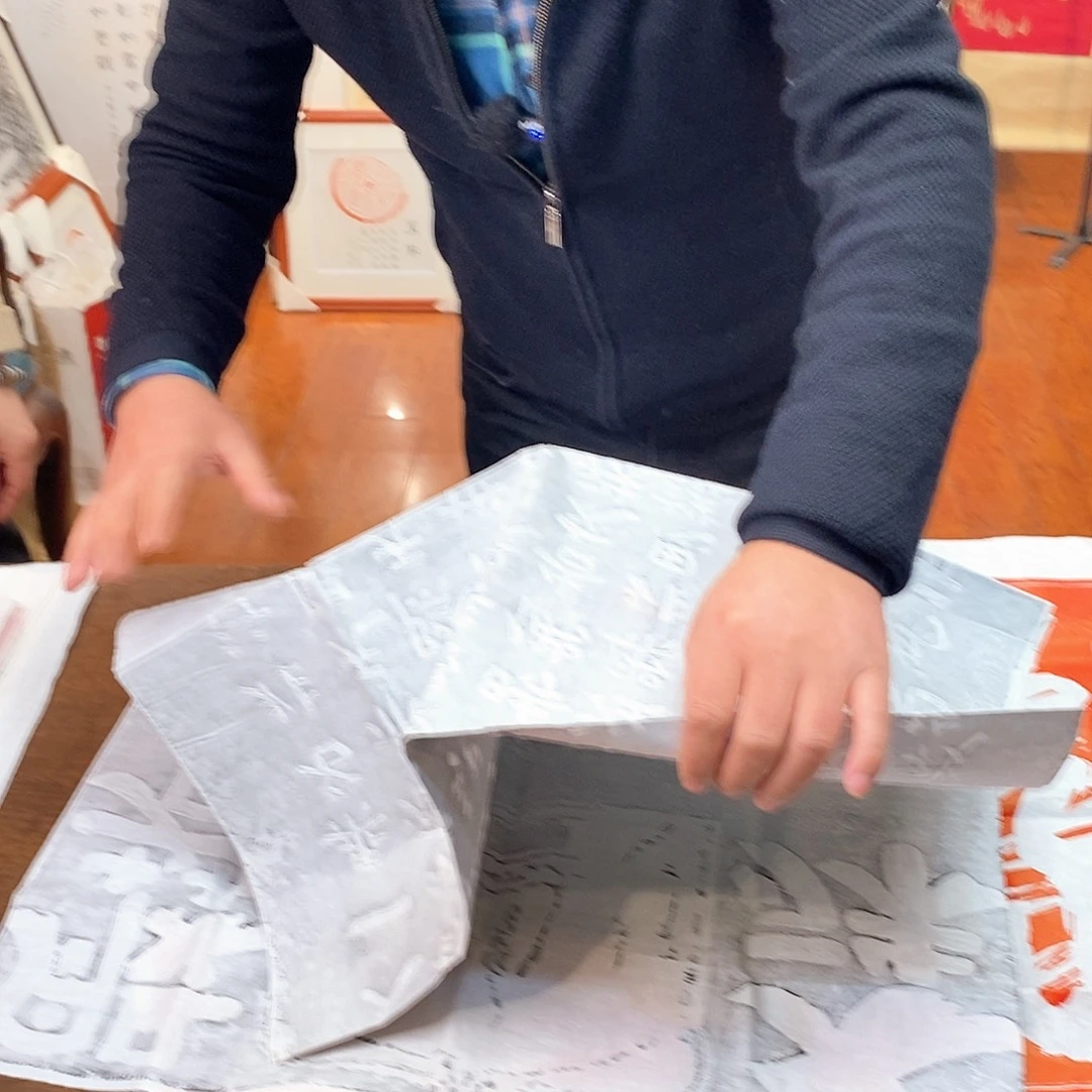 拓片用纸印石煮**想文殊