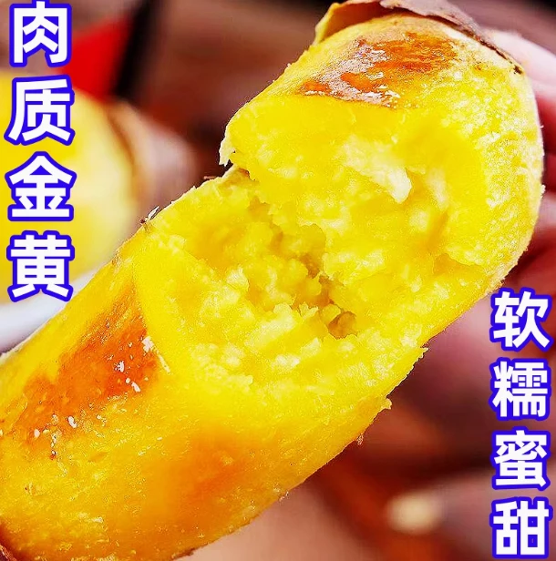 【正宗】榴莲蜜薯软糯香甜