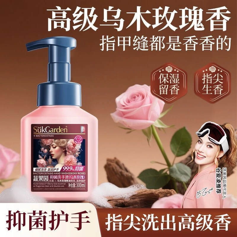 【全新升级】蔬果园抑菌泡沫洗手液排名第一留香儿童母婴用温和保湿