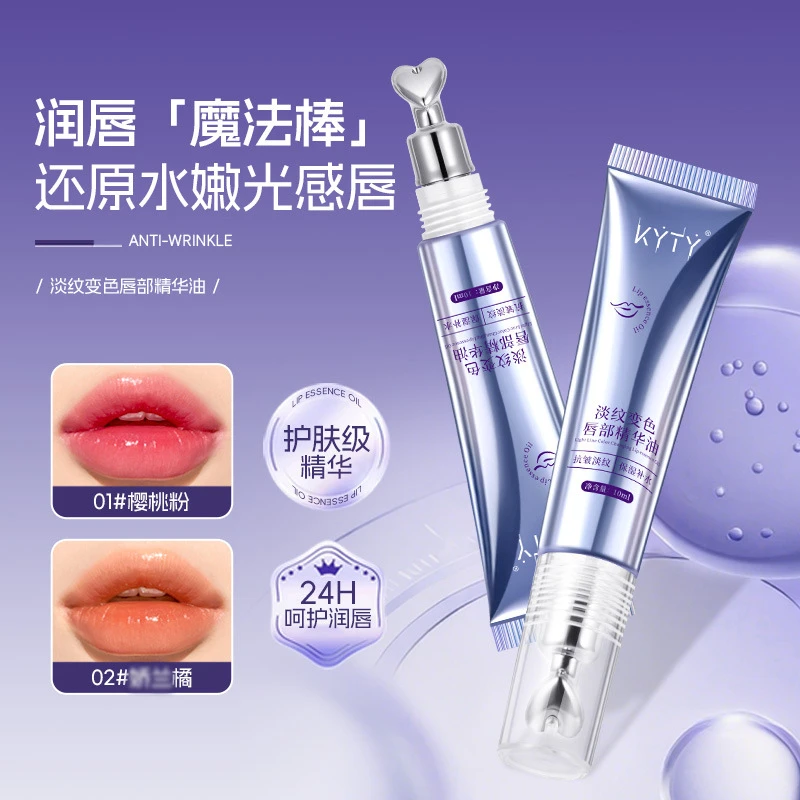 千人千色感温变色唇部精华油唇釉抗皱保湿唇部水润水感润唇膏口红