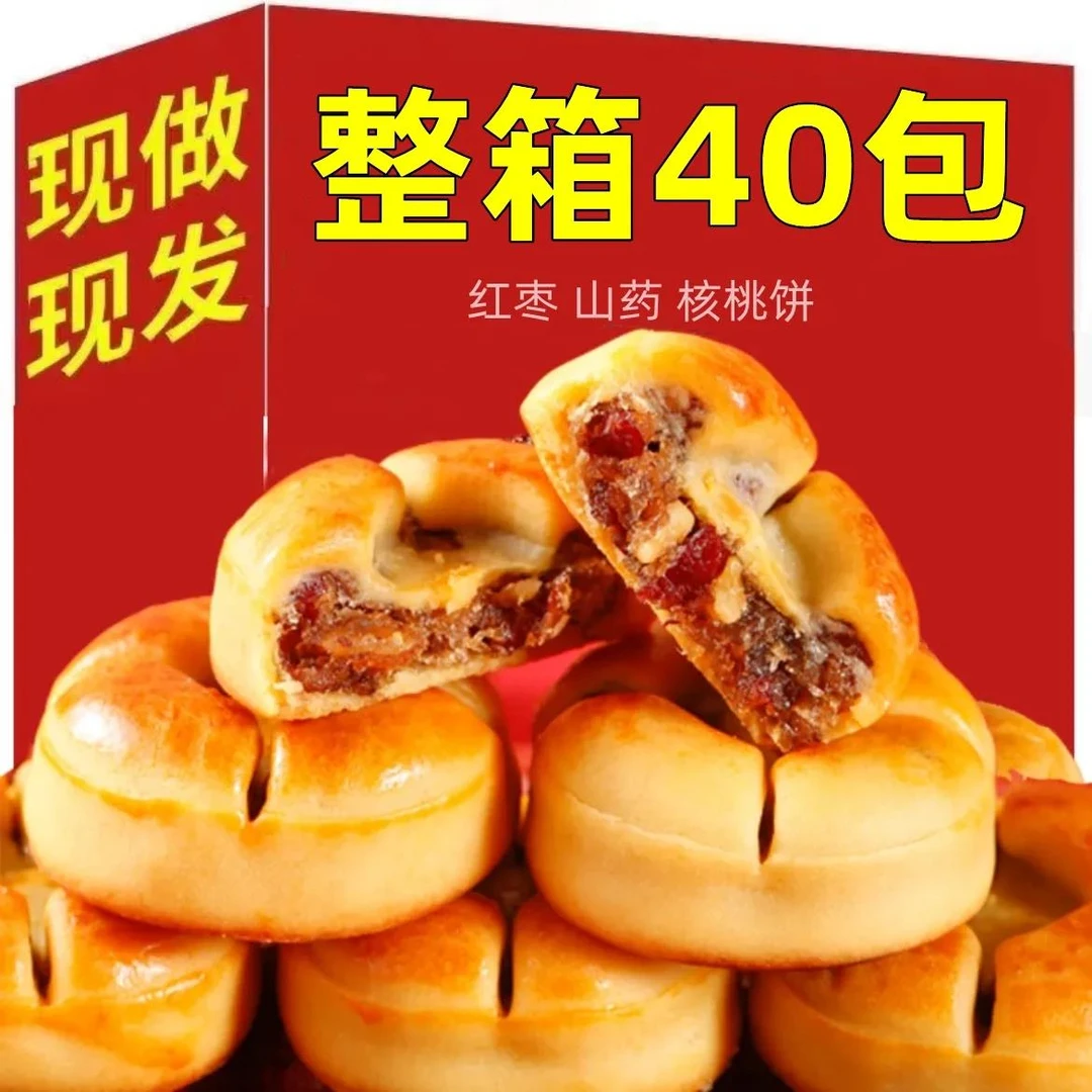 红枣山药核桃饼包粗粮早餐糕点心零食小吃官方店桃酥好吃