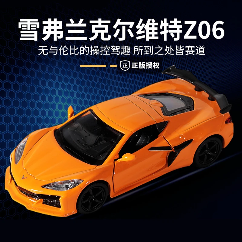 雪佛兰克尔维特Z06车模儿童合金汽车模型仿真开门男孩玩具车3-6岁