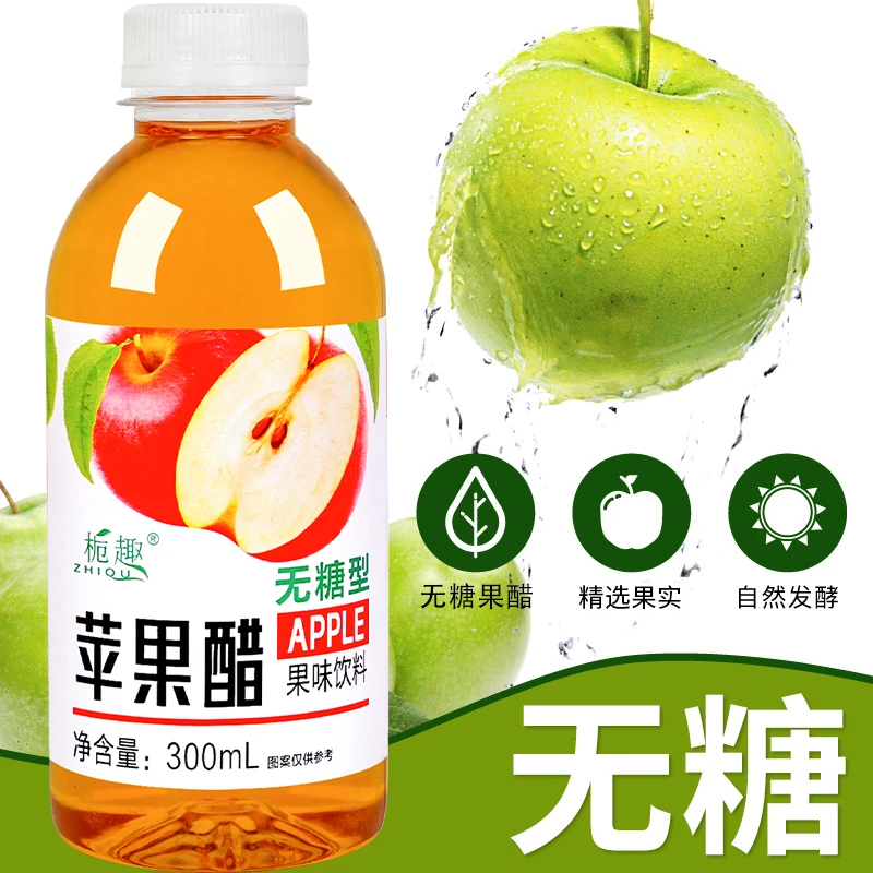【9瓶优惠】无糖型苹果醋整箱300ml*9瓶厂家直销健康解腻饮品批发