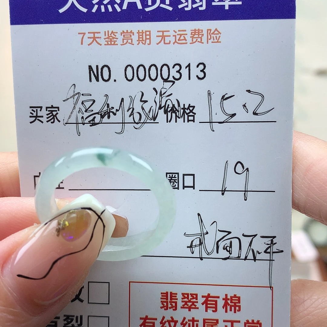 翡翠未镶嵌戒指天然翡翠