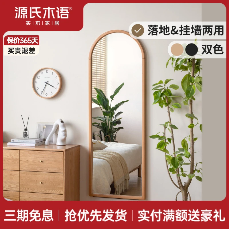 源氏木语实木宿舍全身镜卧室挂墙穿衣镜北欧简约试衣镜Y107D31