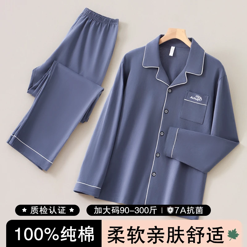 男士睡衣春秋款100%纯棉长袖开衫套装青年宽松休闲大码透气家居服