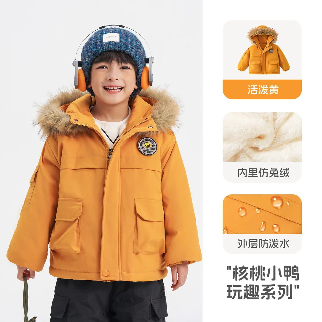 【小黄鸭】新款秋冬毛毛领男女同款派克棉服Y5F014儿童连帽防泼水
