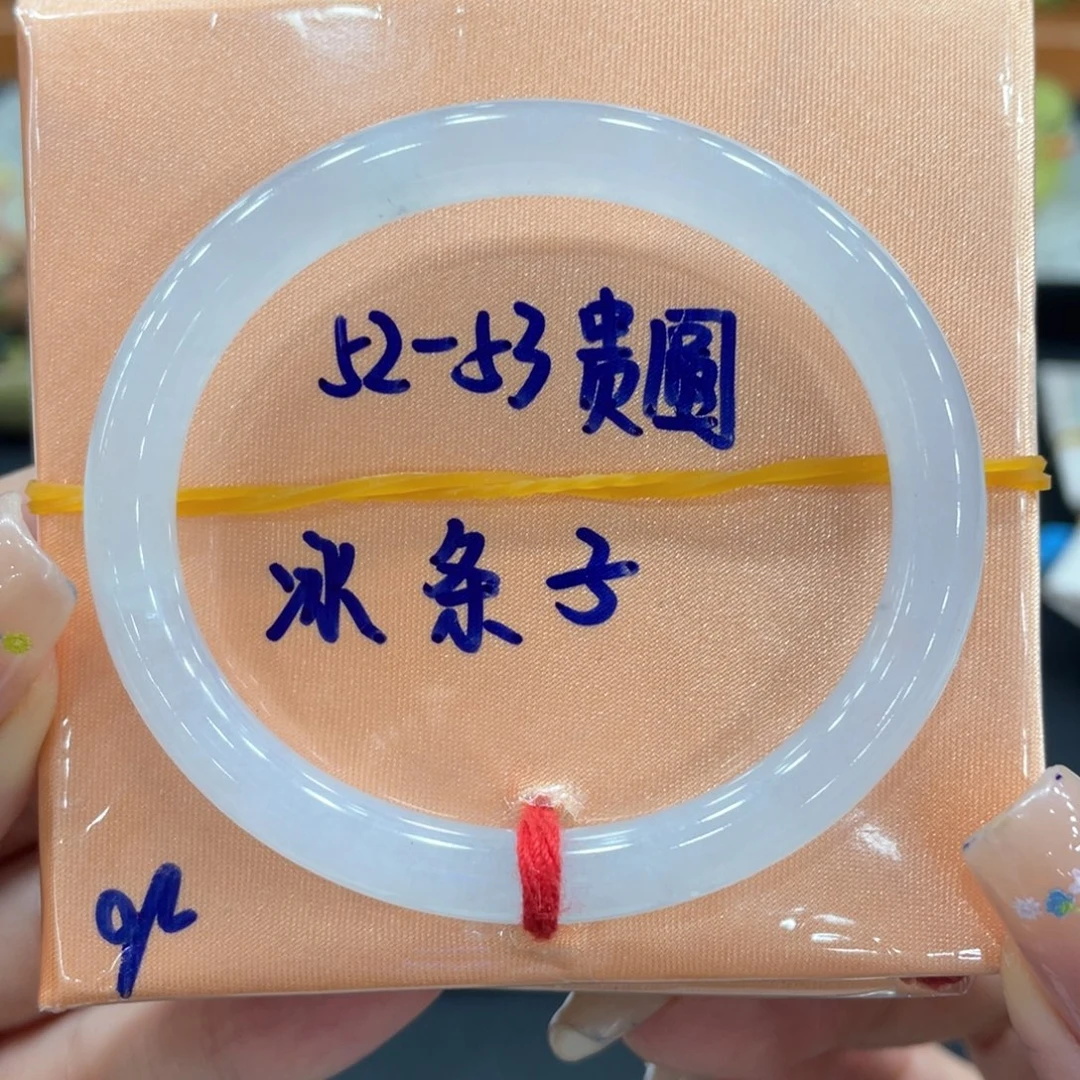 翡翠未镶嵌手镯（贵妃镯）天然缅甸翡翠A货手镯66