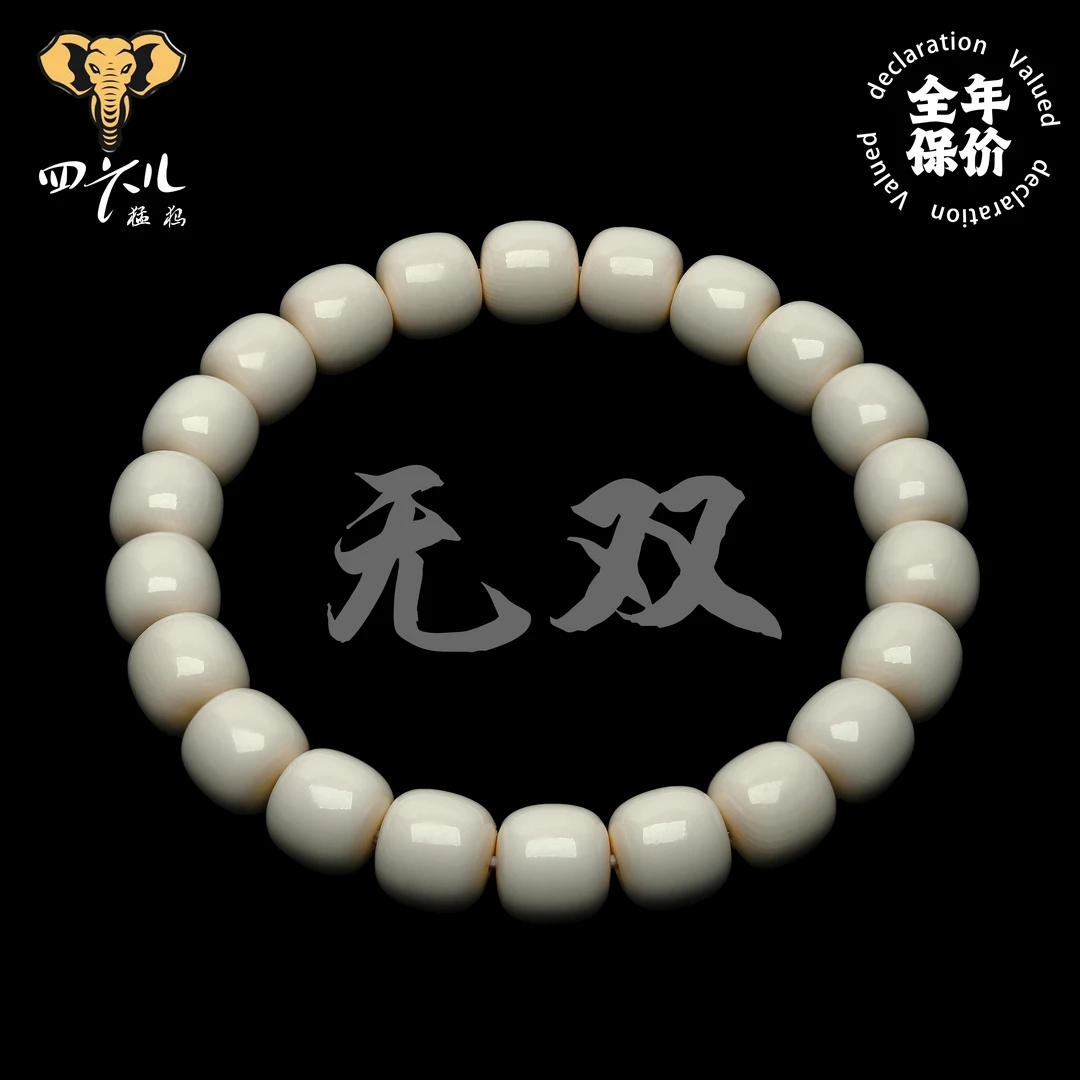 【四六儿】无双•猛犸象牙同料顺色牙芯老型手串全品无暇一等冰料