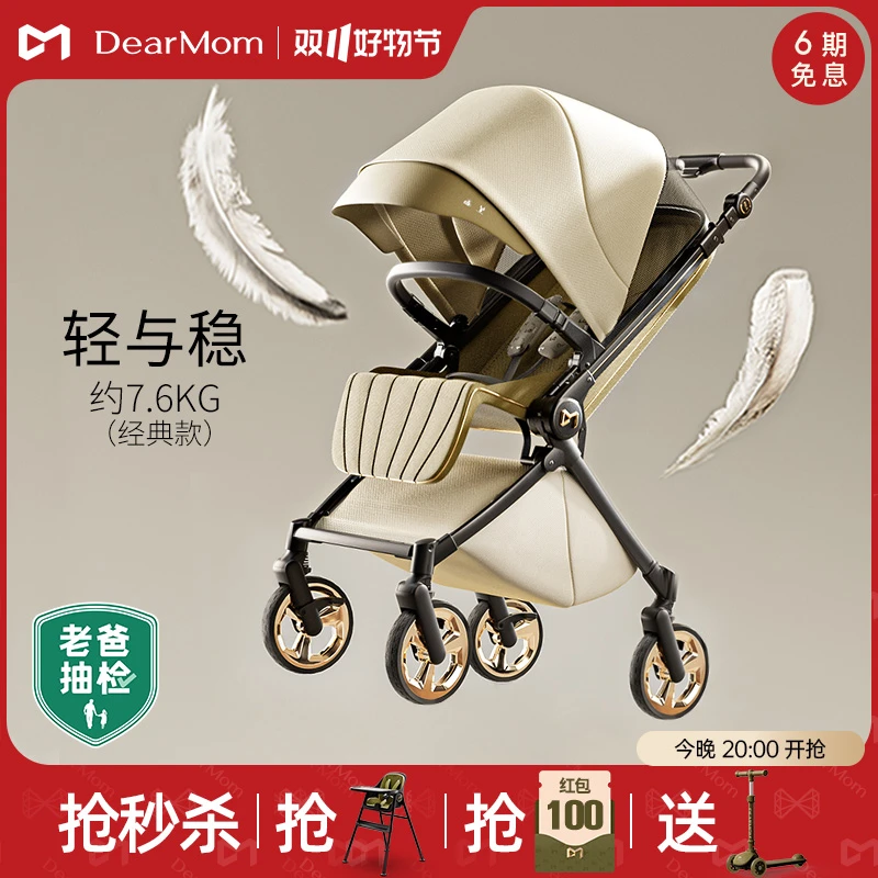 DearMom罗马假日婴儿推车可坐可躺可折叠新生儿轻便溜娃神器