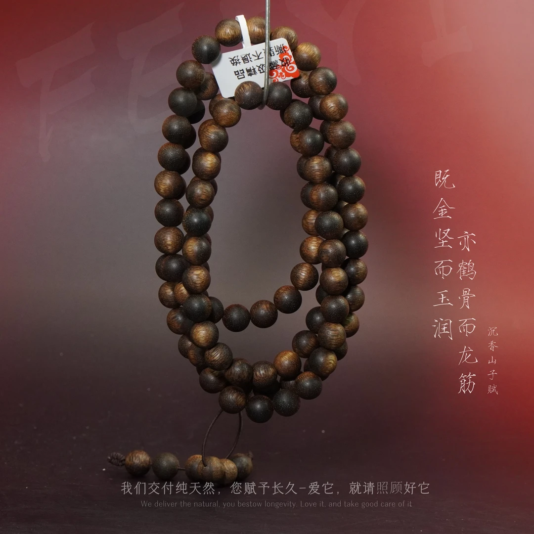 W30沉香【文莱黑奇楠软丝虫漏多圈】8.8mm-47.4g-SX12210100310-7