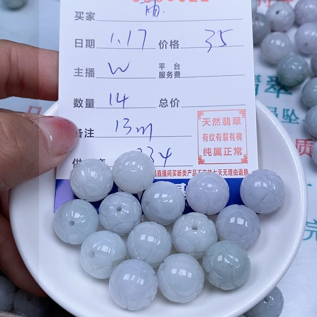 翡翠散珠এ***゛天然翡翠