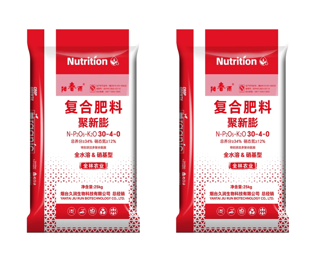 【聚新膨】秋月梨二次膨大期第一次膨果肥 多聚谷氨酸型 迅速膨果