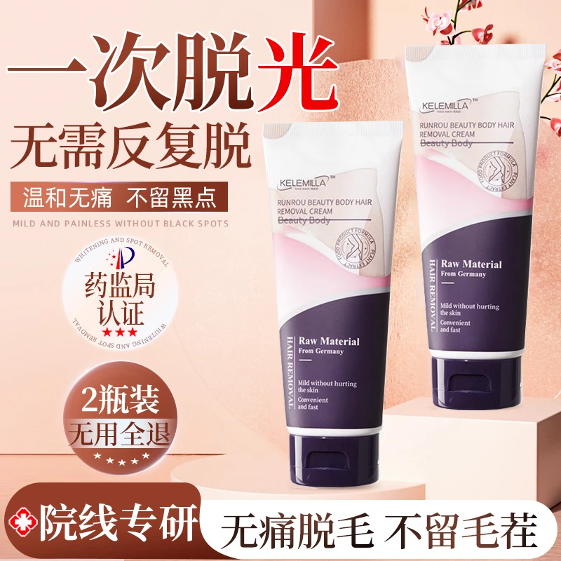 闰柔美体毛脱膏女性私处专用无痛腋下温和不刺激全身可用润肤清爽