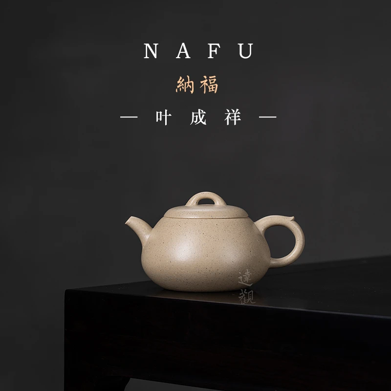 DG37【达观说器】纳福 叶成祥 段泥 170cc 紫砂壶