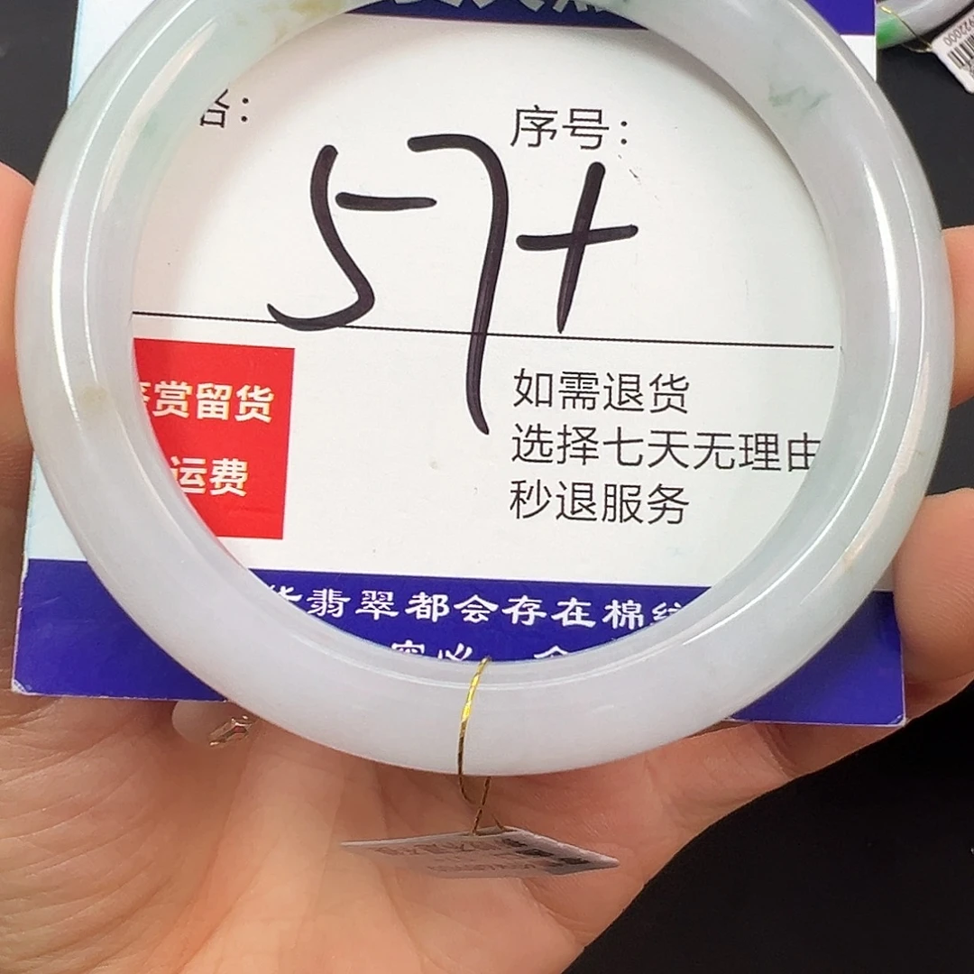 翡翠未镶嵌手镯圈口57+