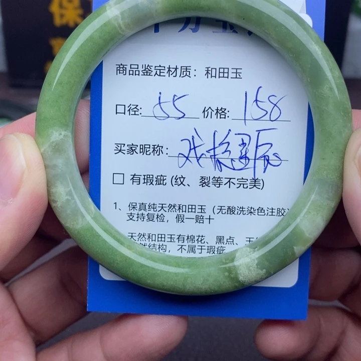 戏***辰和田玉未镶嵌手镯