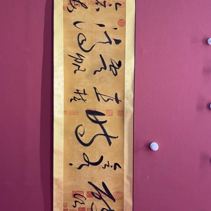 书法宁新茂长风破浪