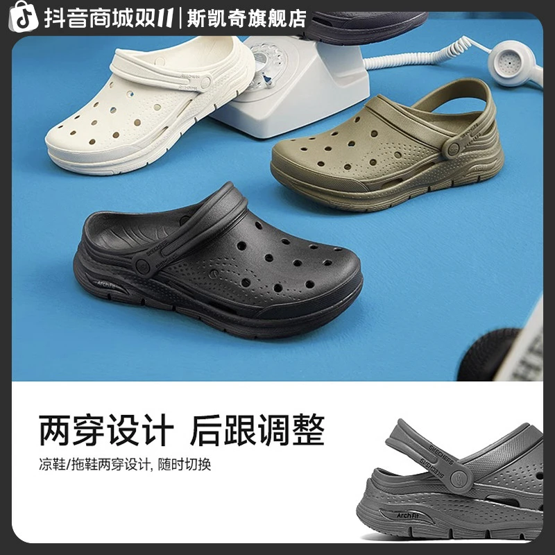 【足弓支撑】斯凯奇洞洞鞋男夏季沙滩凉鞋外穿舒适户外泡泡鞋243160