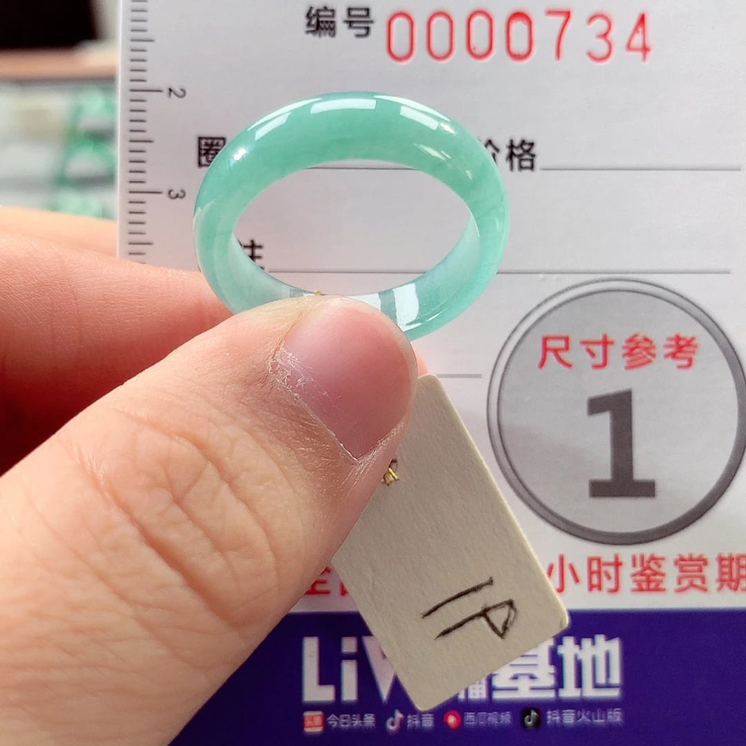 未镶嵌戒指翡翠19号