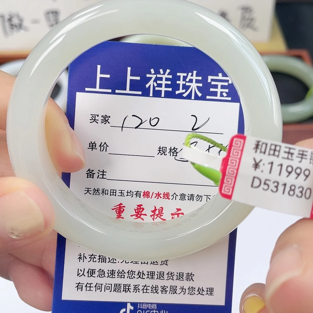 未镶嵌手镯和田玉