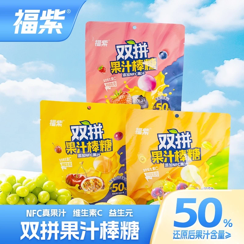 星【福紫】NFC双拼果汁棒棒糖含真果汁VC益生元糖果多种口味