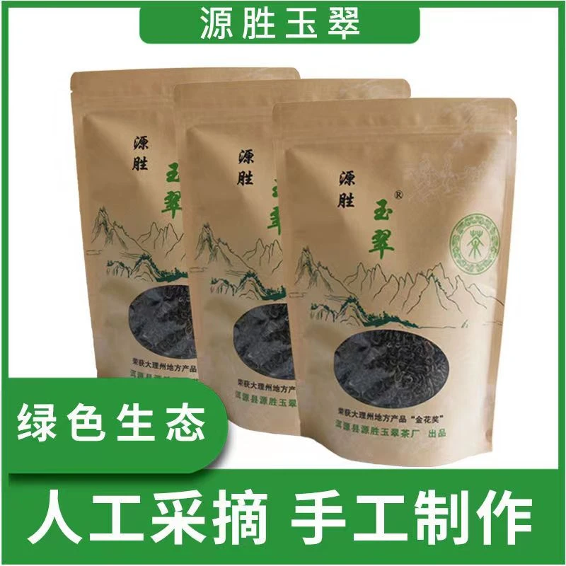 云南 大理洱海之源源胜玉翠茶凤羽苍山绿茶240g/袋