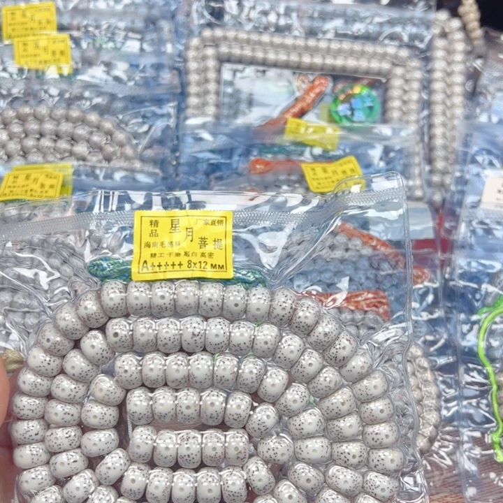 但****星月菩提吊坠星月菩提