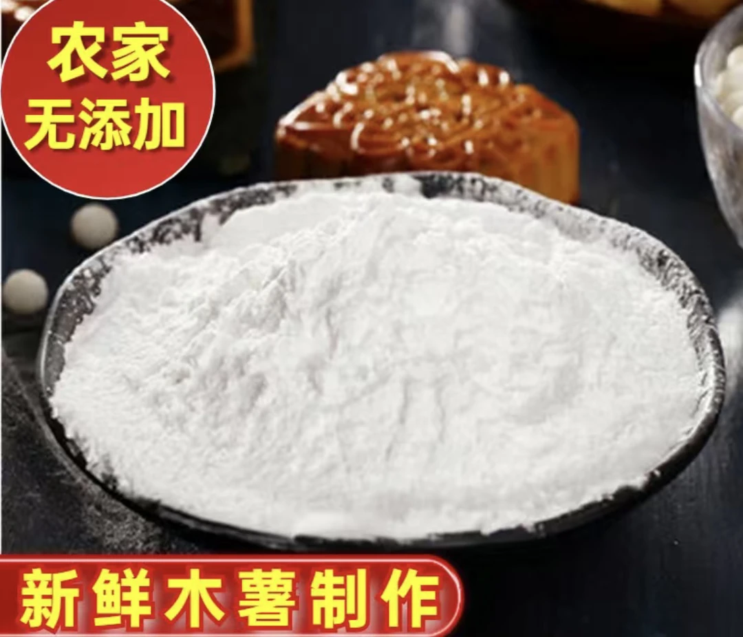 德庆农家木薯粉-农家米-花生-生食与可搭配其它水果煲汤