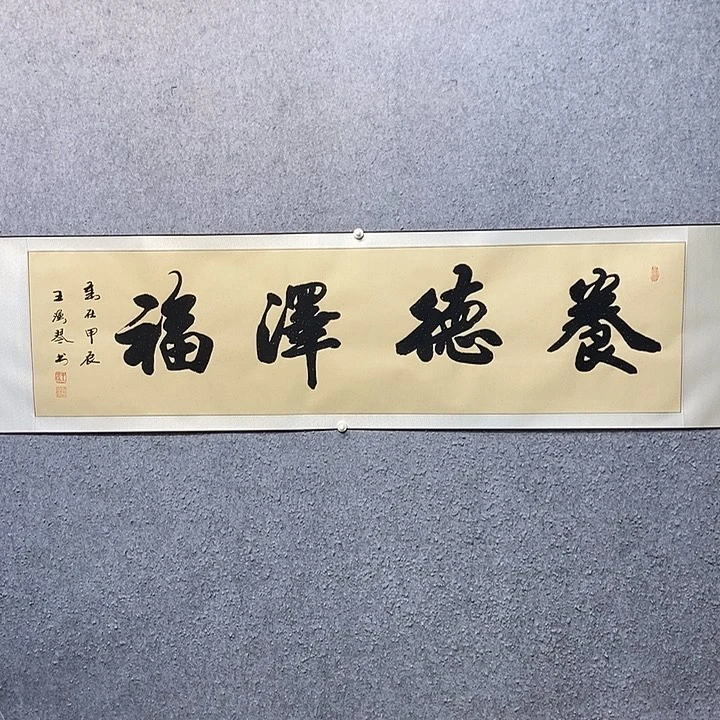 书法一诺书画院书法作品