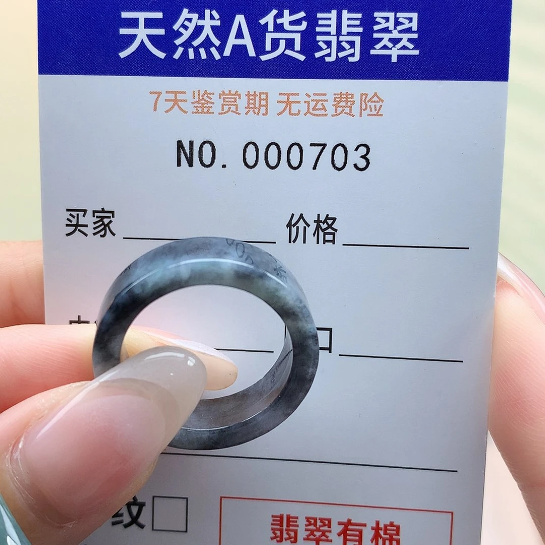 L***k翡翠戒指未镶嵌天然翡翠17号