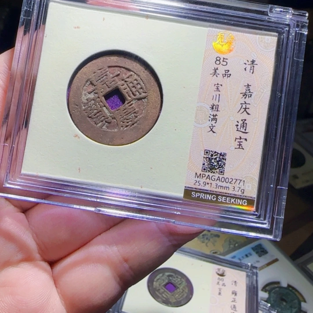 铜XX评级封装盒子币一个