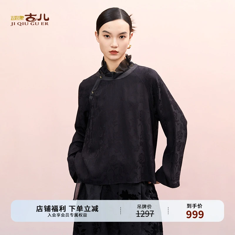 吉丘古儿烟墨玫瑰提花小衫新中式不对称设计百搭提花上衣G243Y052