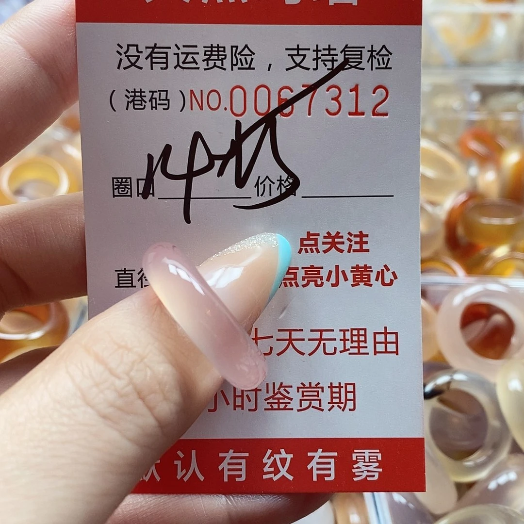 玛瑙/玉髓戒指未镶嵌