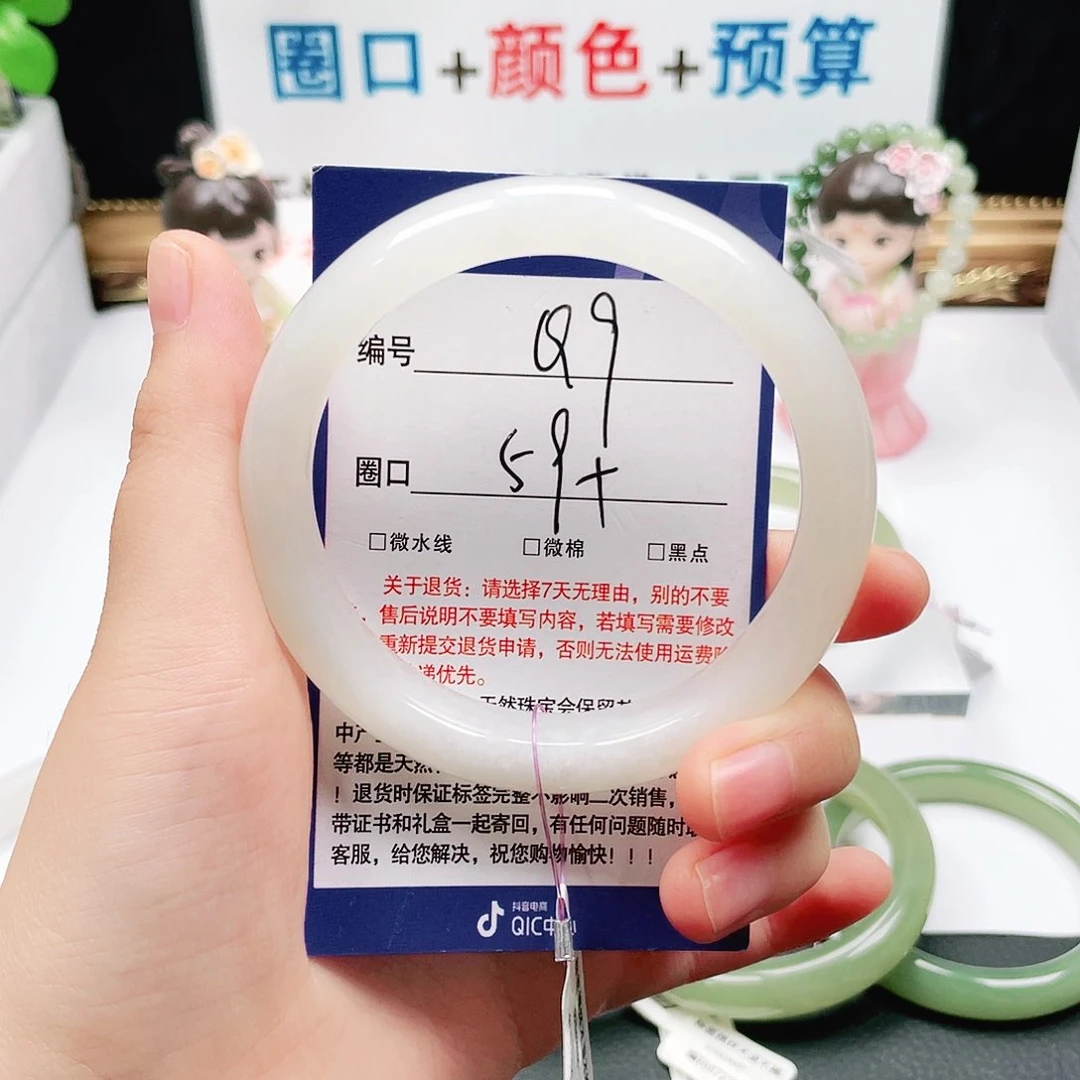 未镶嵌手镯和田玉
