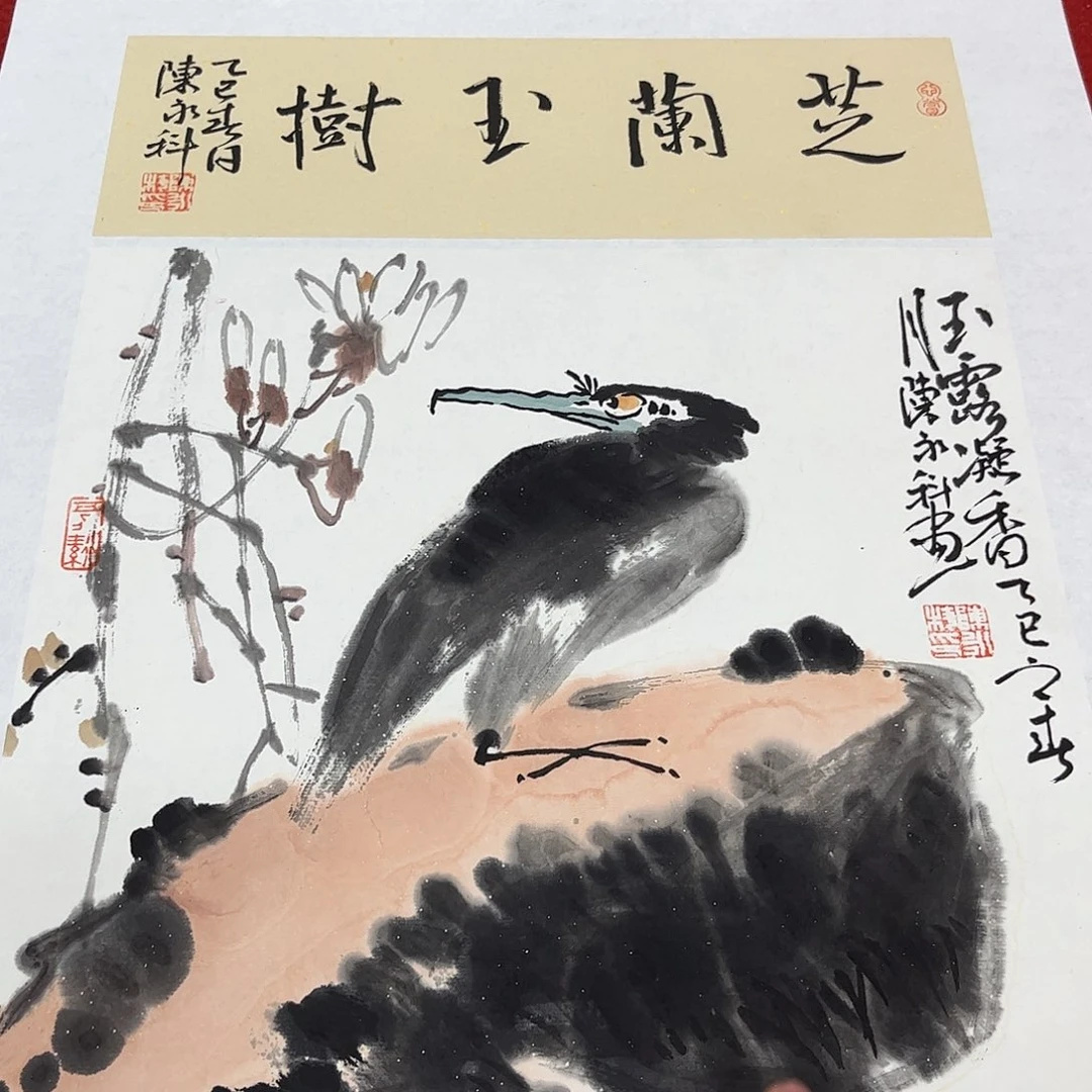 国画北京国博文物鉴定中心