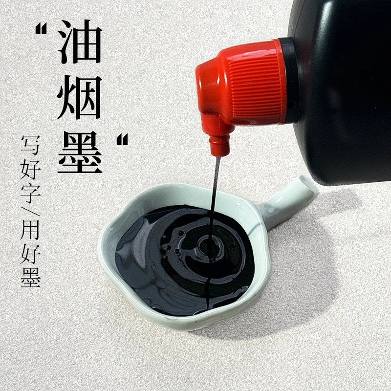 超浓墨汁书法作品专用初学毛笔墨水国画墨汁轻胶油烟墨文房四宝