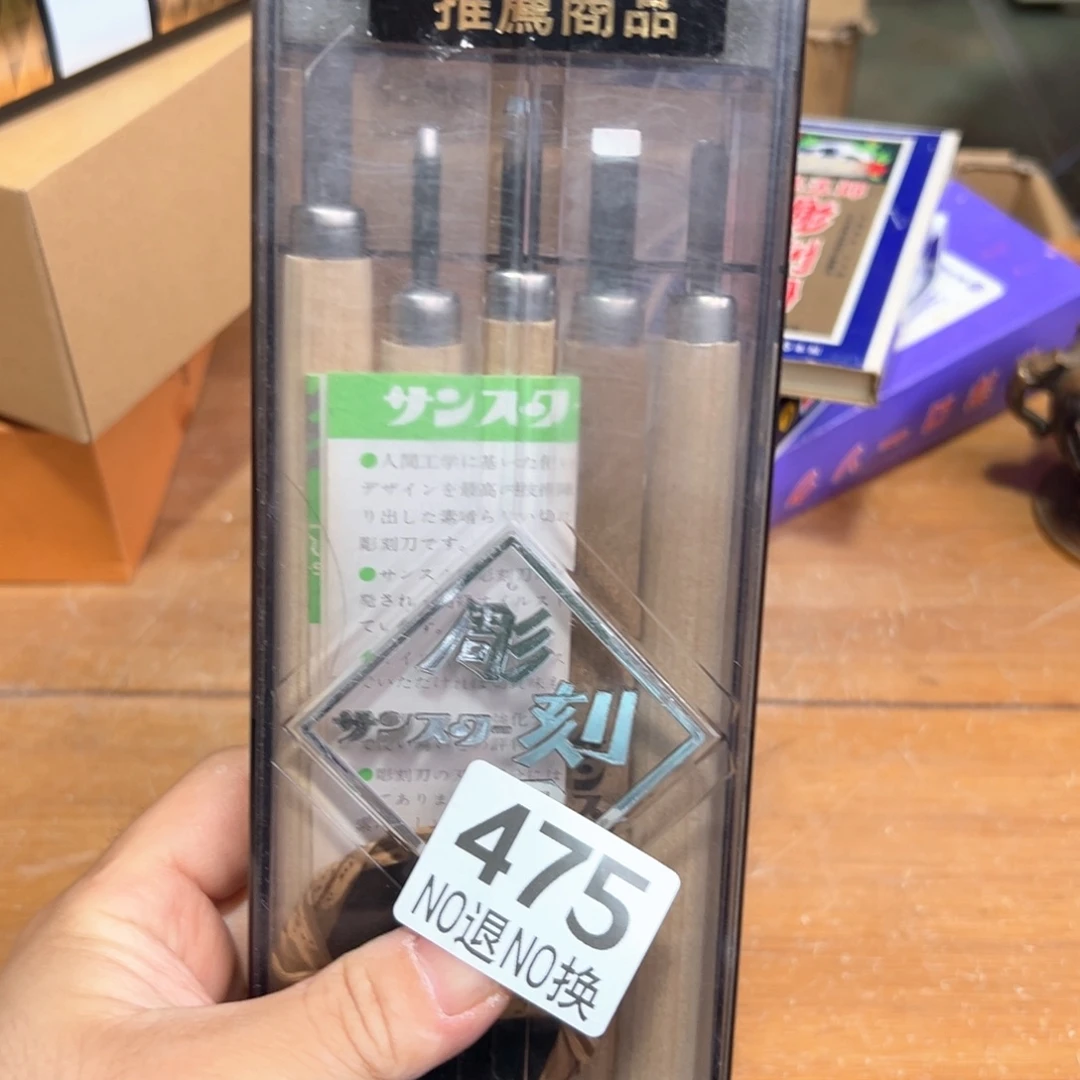 475日本回流茶道具周边