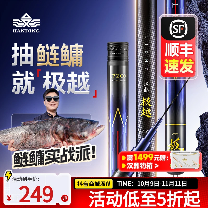 【汉鼎极越】实战派鲢鳙竿控鱼稳/真腰力/轻自重/好持感/久抛不累手