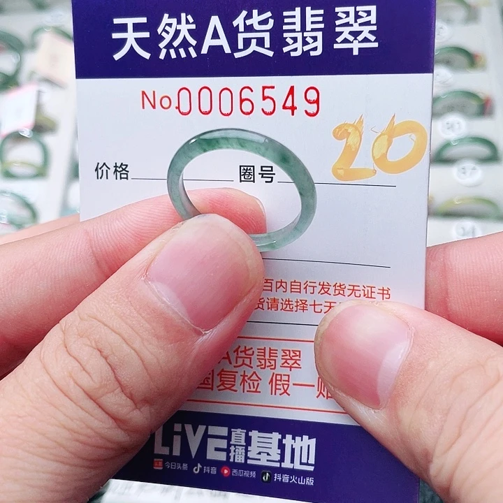 翡翠戒指未镶嵌天然A货翡翠戒指