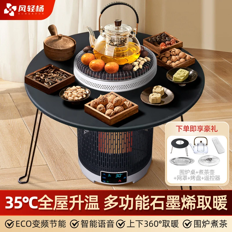 CAMEL/骆驼多功能取暖器 智能语音操控整屋取暖