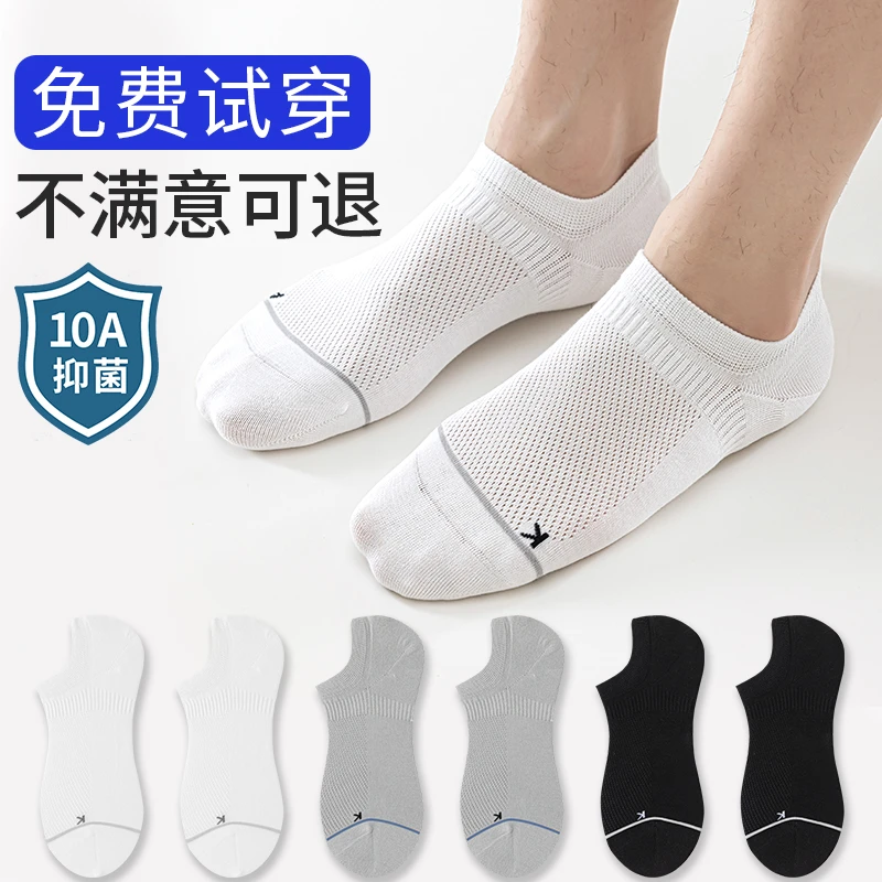 【10A抗菌+96%棉+运动香氛】6双|无骨网眼全棉船袜，送运费险 Y0048