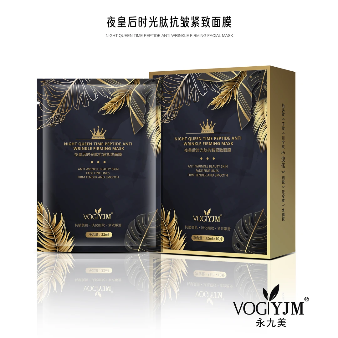 永九美夜皇后时光肽抗皱紧致面膜