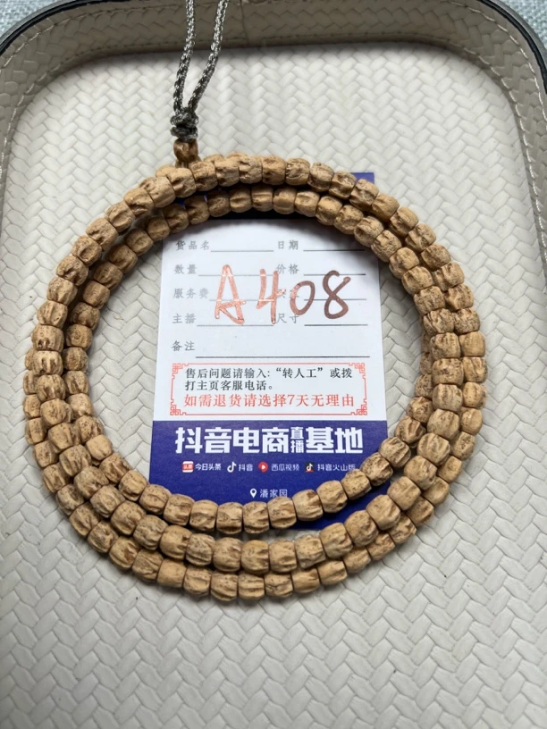 热振柏香籽直切龙脊A408