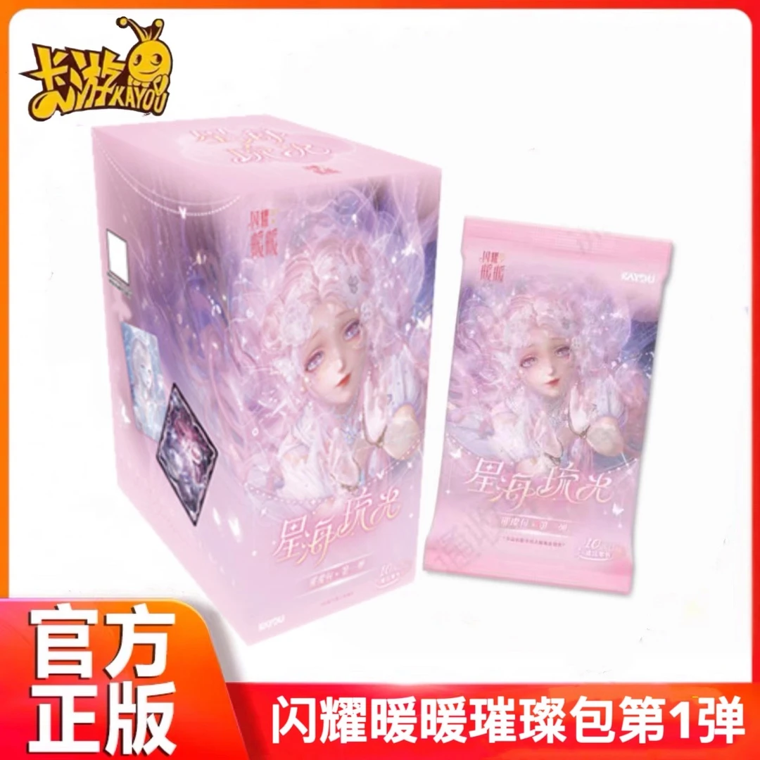 正版闪耀暖暖星海流光璀璨包第一弹卡片正版动漫周边收藏卡牌礼物